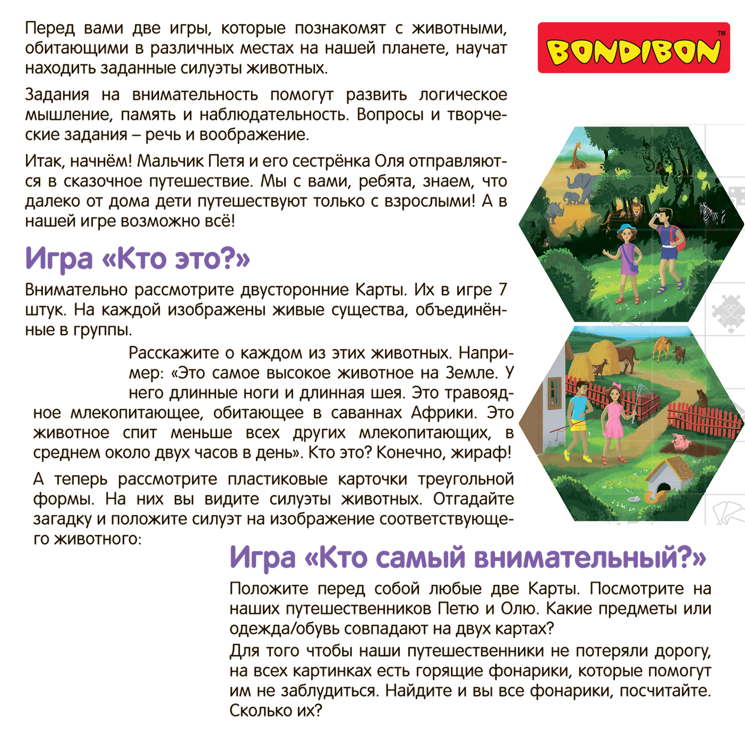 Настольная игра Bondibon лото Приключения Пети и Оли - фото 12