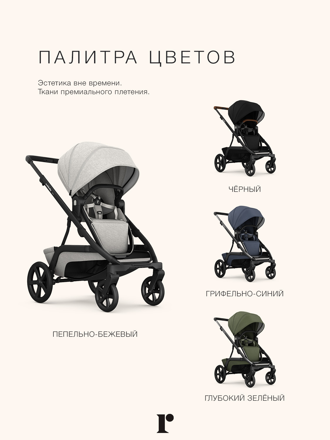 Коляска 2в1 Redsbaby NUVO бежевый - фото 8