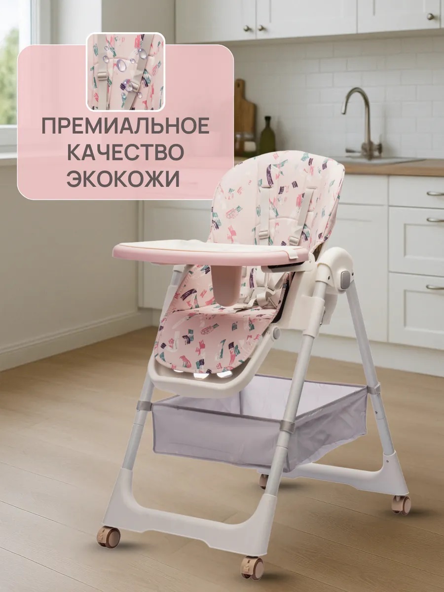 Стульчик для кормления TOMMY Modern розовый - фото 2