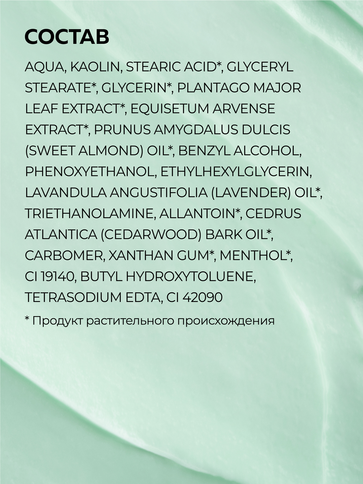 Маска Green Mama для лица очищающая сужение пор 170 мл 1 шт. - фото 5