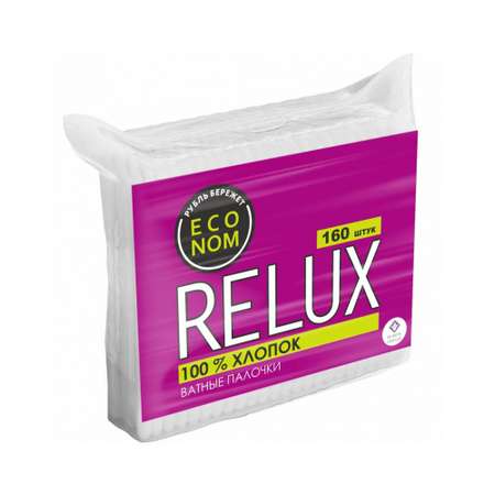 Ватные палочки RELUX 160 шт.