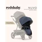 Прогулочный блок Redsbaby NUVO