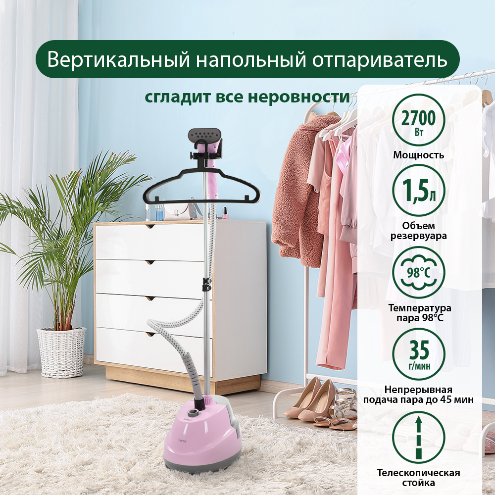 Отпариватель MARTA MT-1160 - фото 4