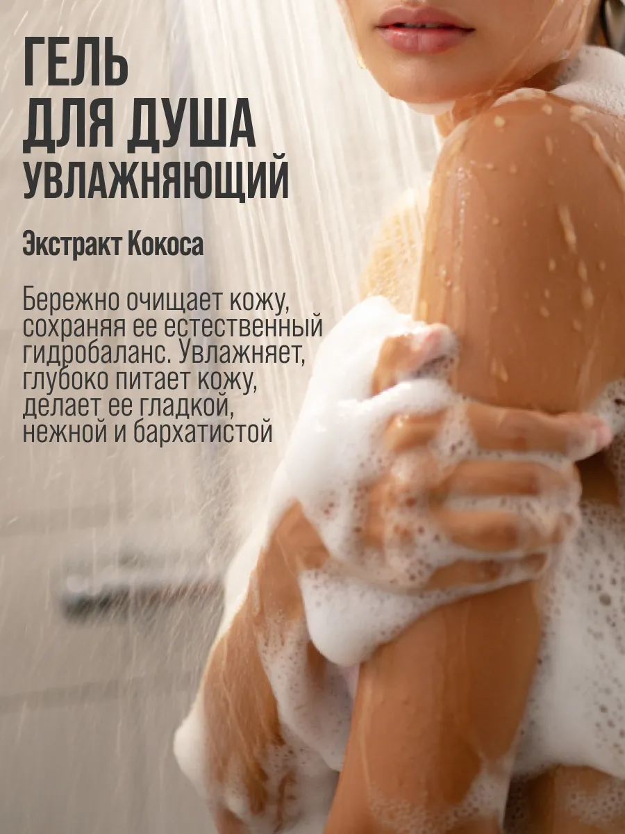 Гель для душа 7DAYS 400 мл - фото 3