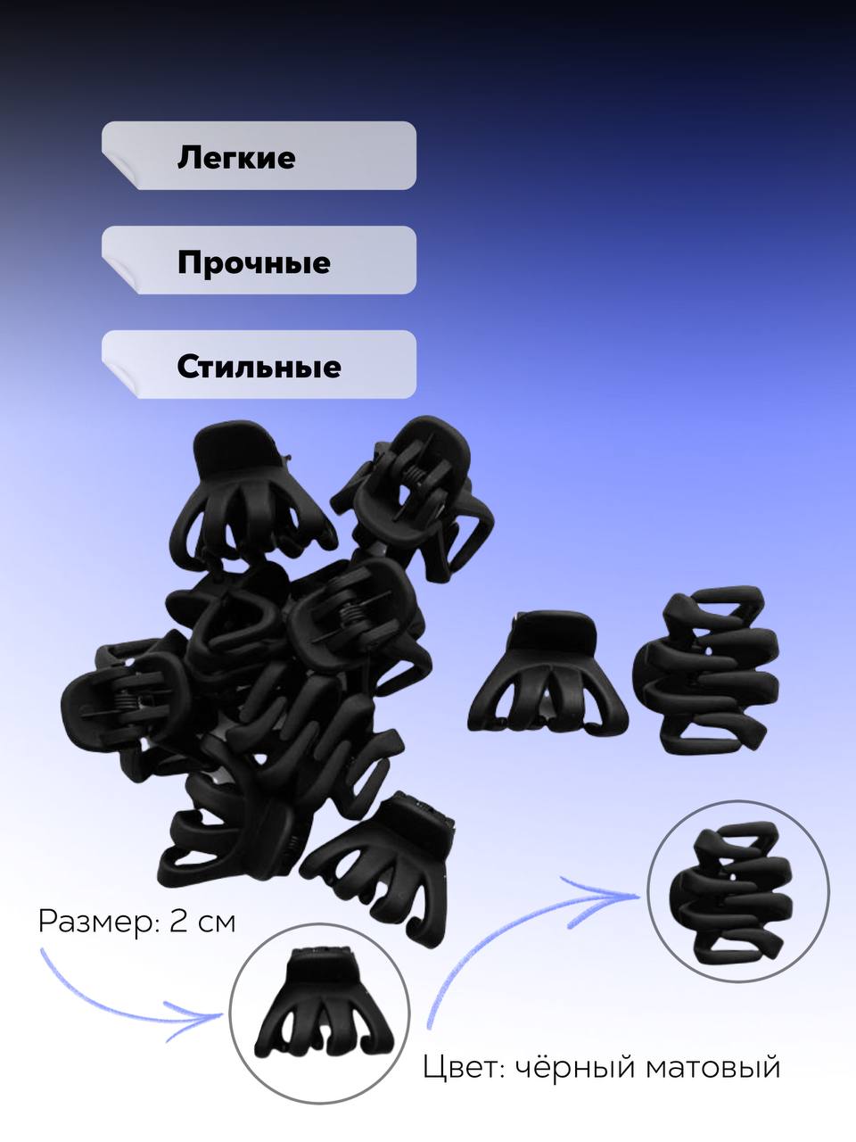 Крабики для волос Just Like 38jl/01 - фото 2