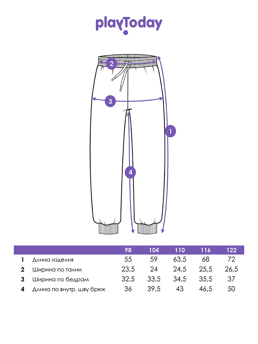 Брюки 2 шт PlayToday 12612211 - фото 5