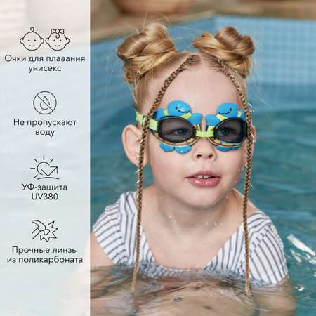 Очки для плавания Happy Baby детские