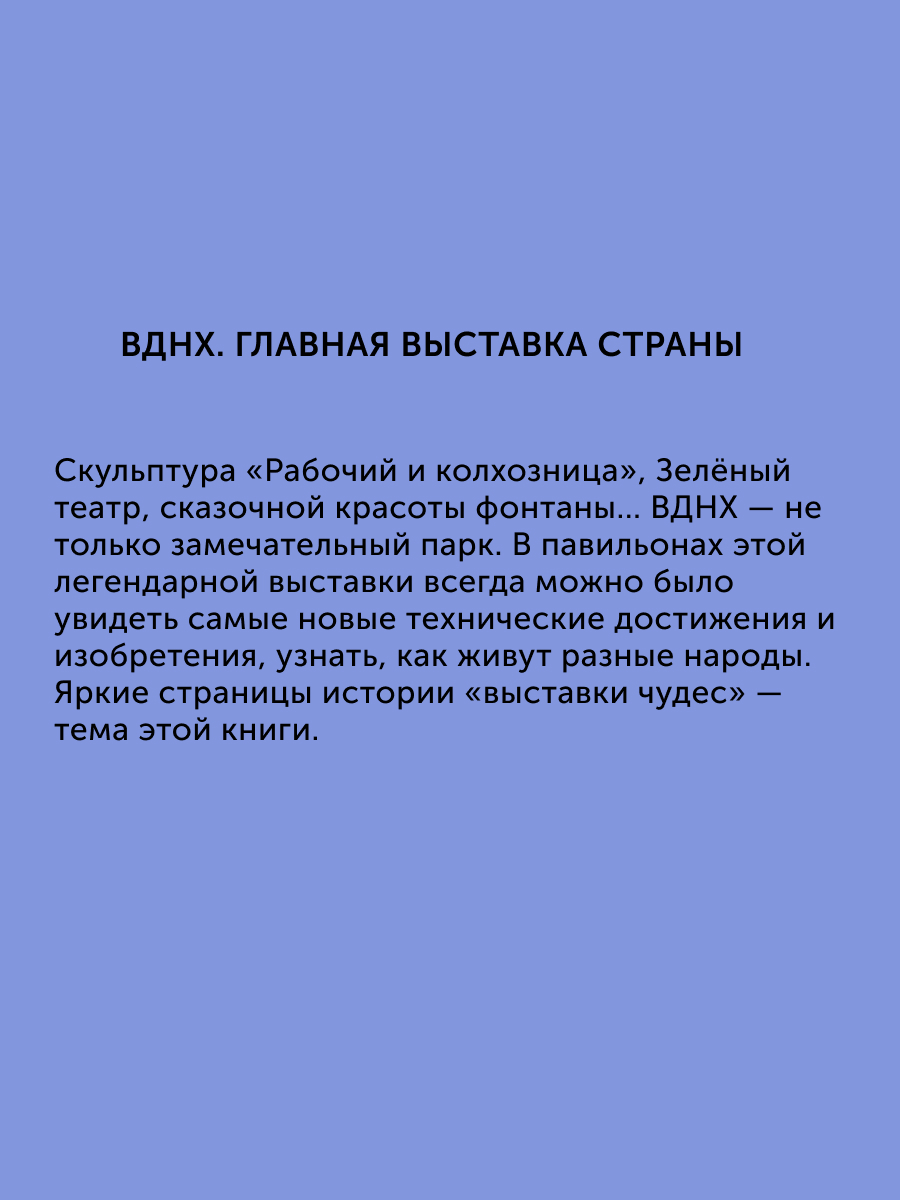 Книга для детей Настя и Никита развитие детей - фото 3