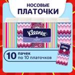Бумажные платочки Kleenex Original 10 упак. 10 шт.