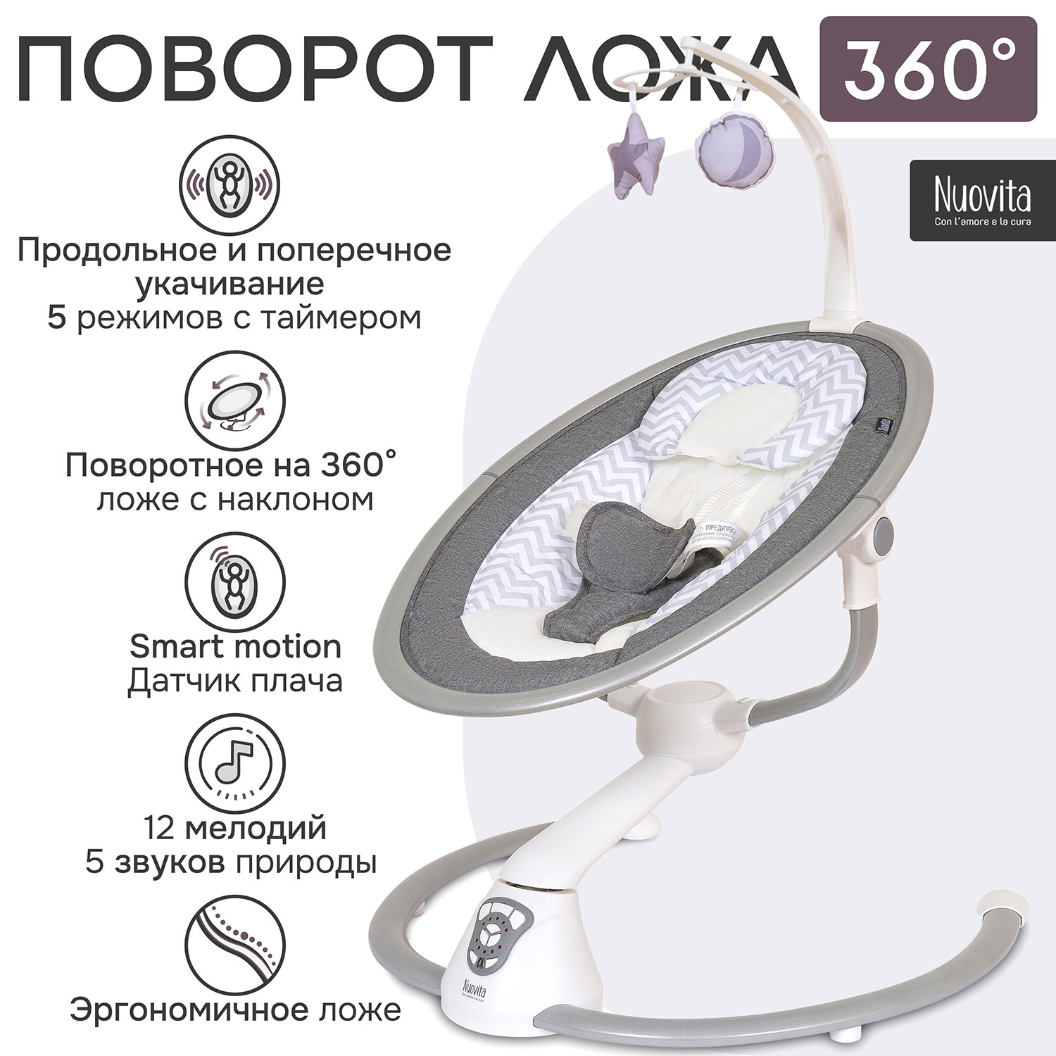 Электрокачели для новорожденного Nuovita Mistero MS3 - фото 2