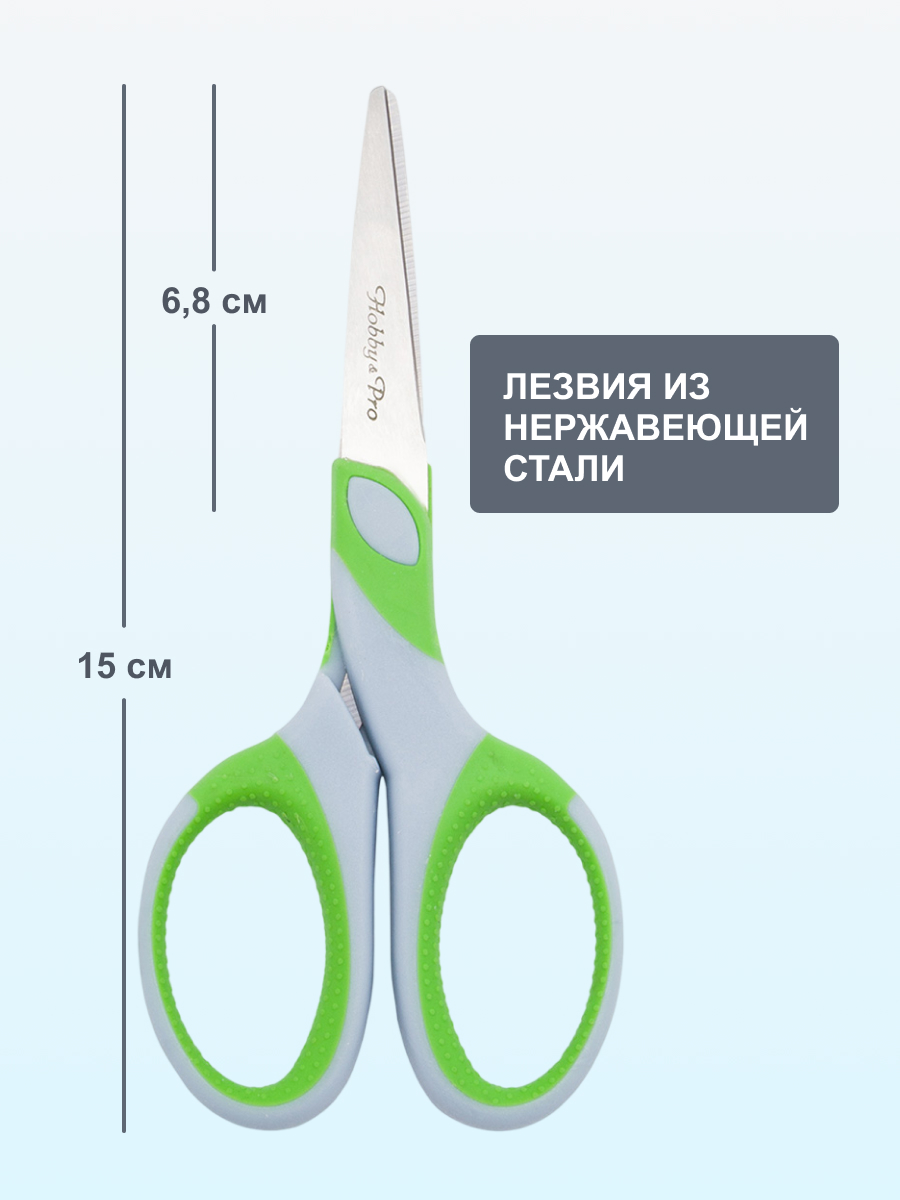 Ножницы канцелярские Hobby Pro - фото 2