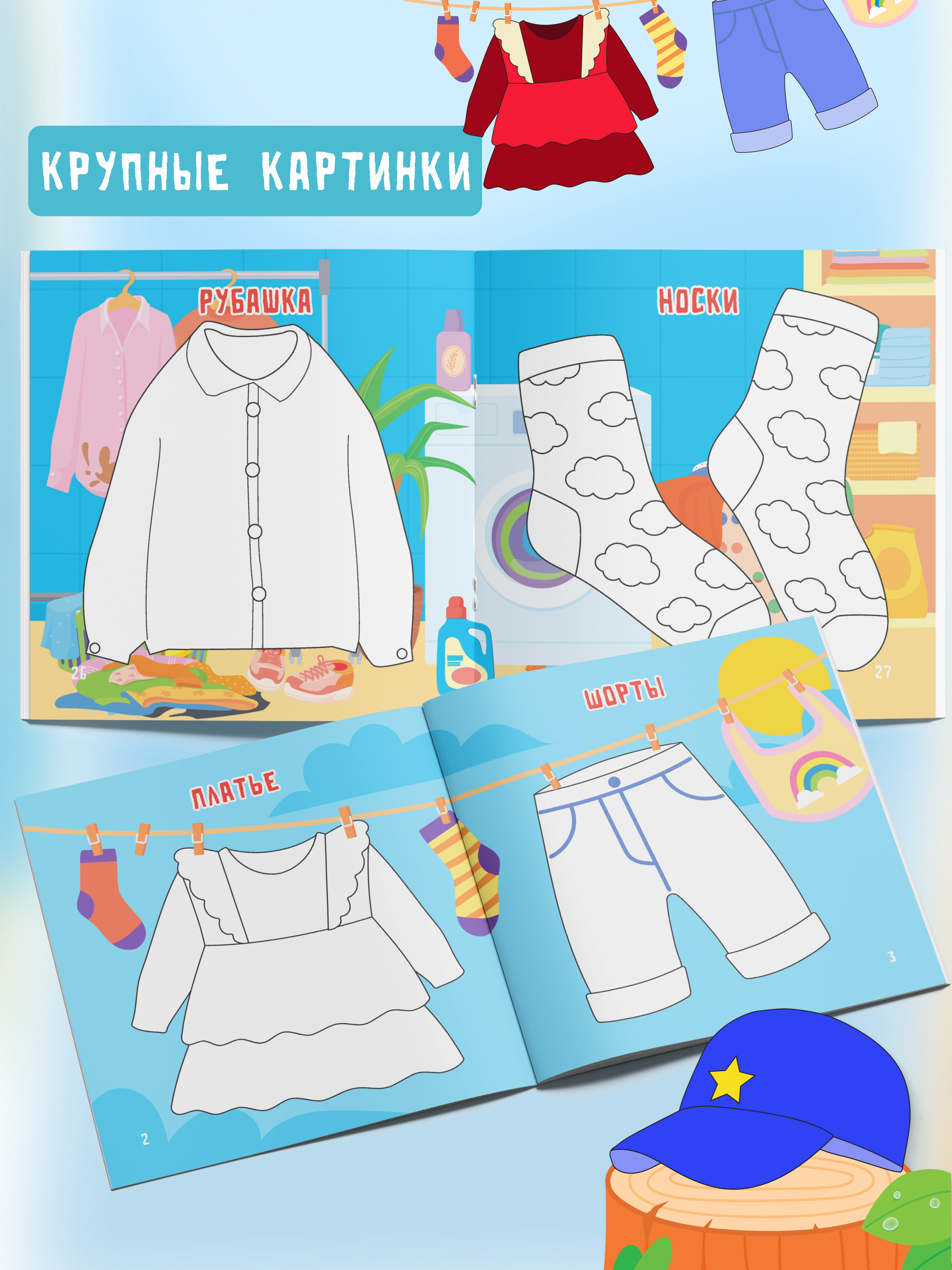 Пальчиковая раскраска для малышей Харвест Рисуем пальчиками - фото 3