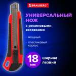 Канцелярский нож Brauberg