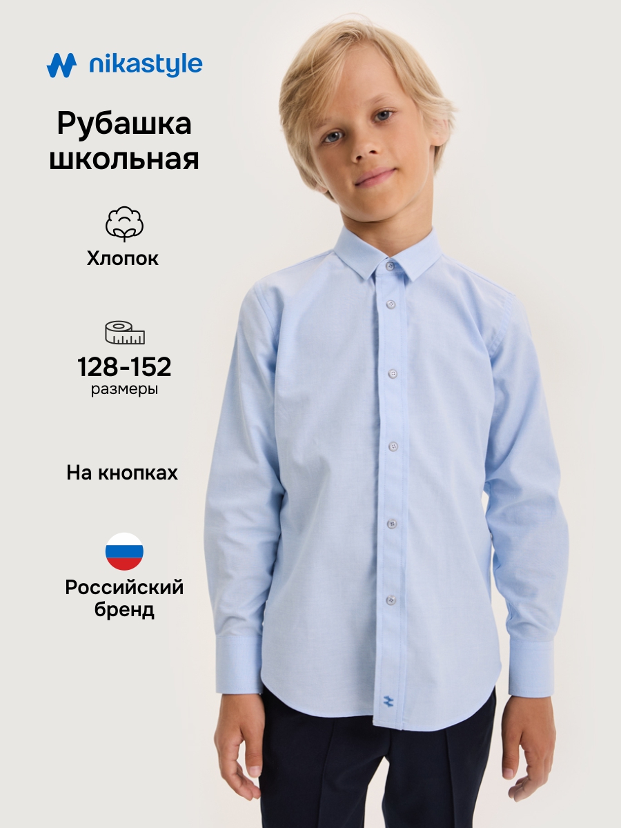 Рубашка NIKASTYLE 4ш21325 голубой - фото 2