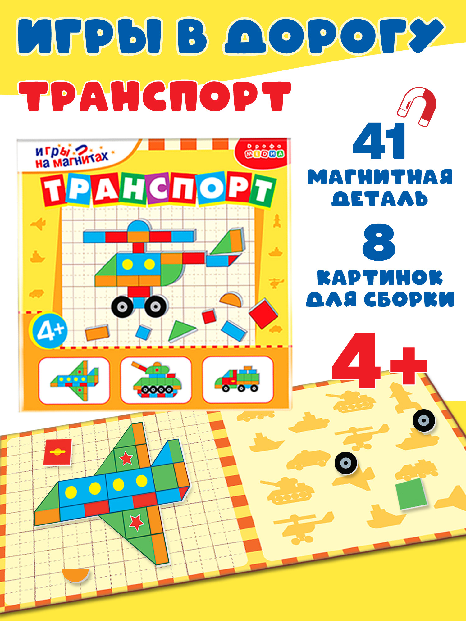 Настольная игра Дрофа-Медиа - фото 1