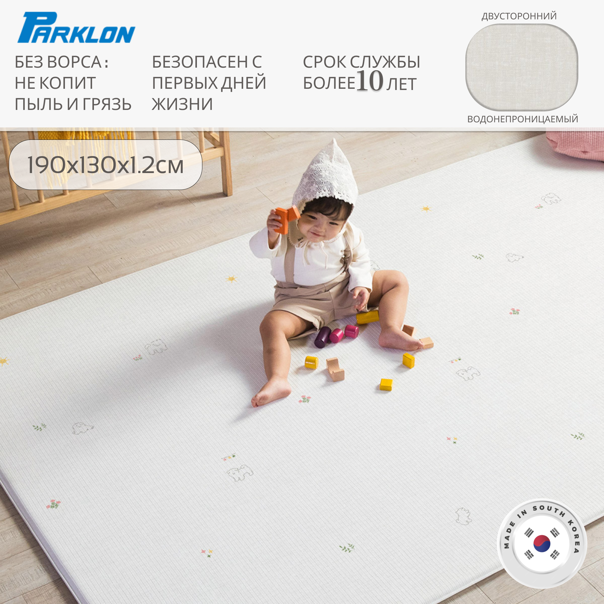Ковер двухсторонний безворсовой Parklon Pure soft маленький щенок 190x130x1.2 см - фото 10