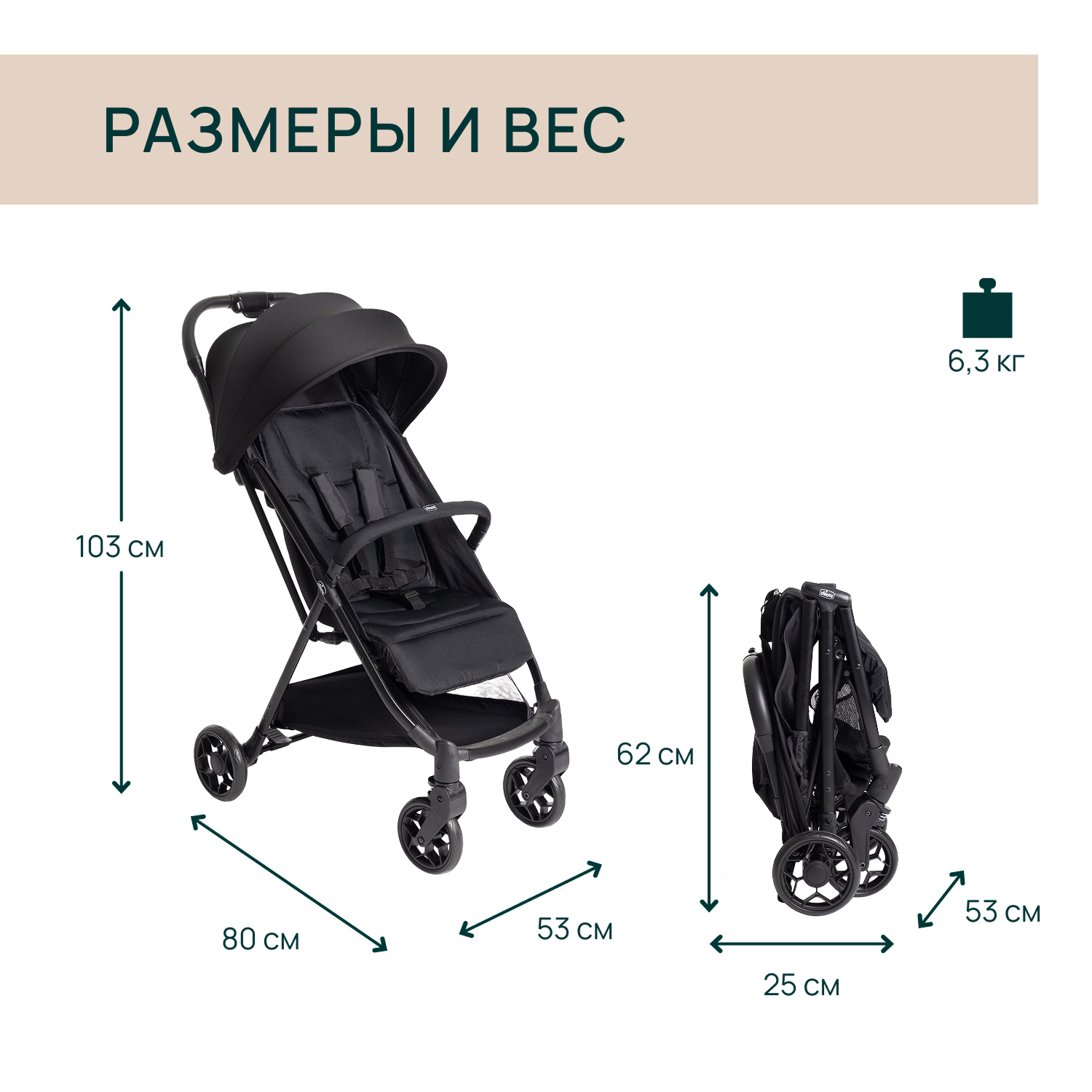 Коляска прогулочная Chicco черный - фото 3