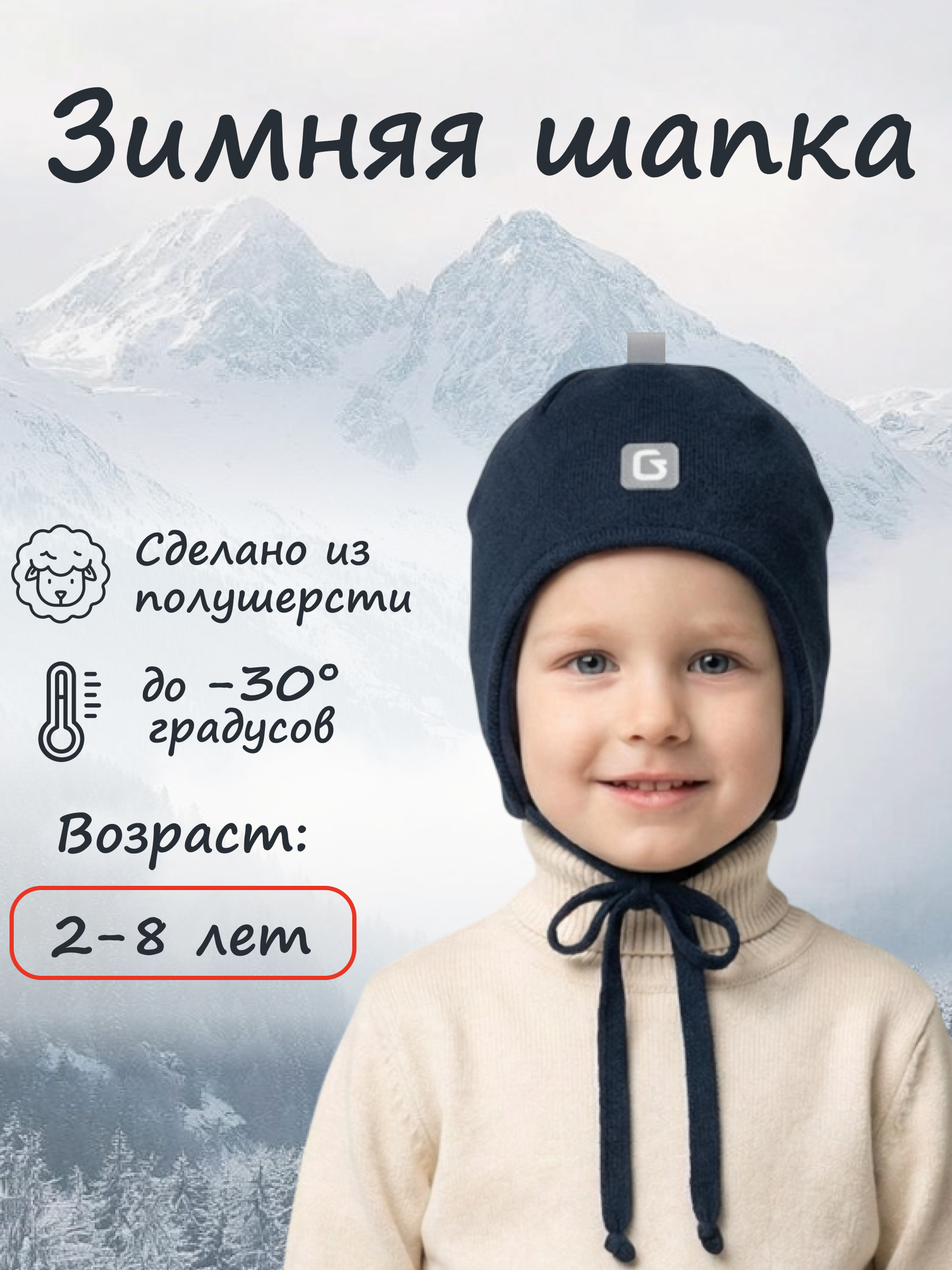Шапка GUSTI GW25AC1215B-NAVY - фото 2