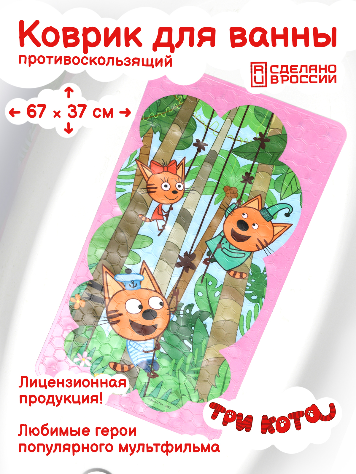 Коврик для ванны с присосками Varmax Три кота джунгли 67 на 37см - фото 2