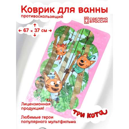 Коврик для купания Varmax Три кота