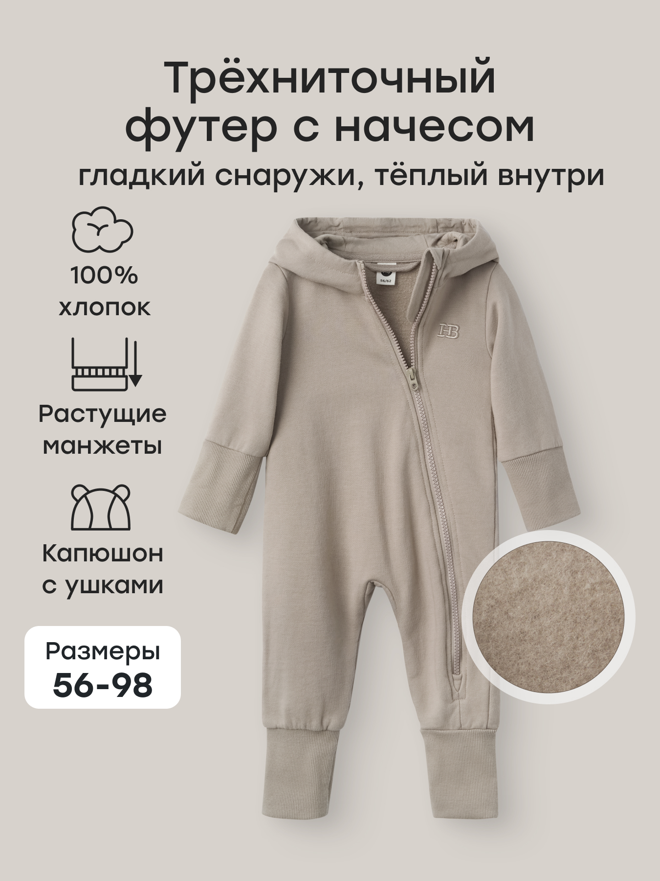 Комбинезон Happy Baby 88237-0_grey - фото 2