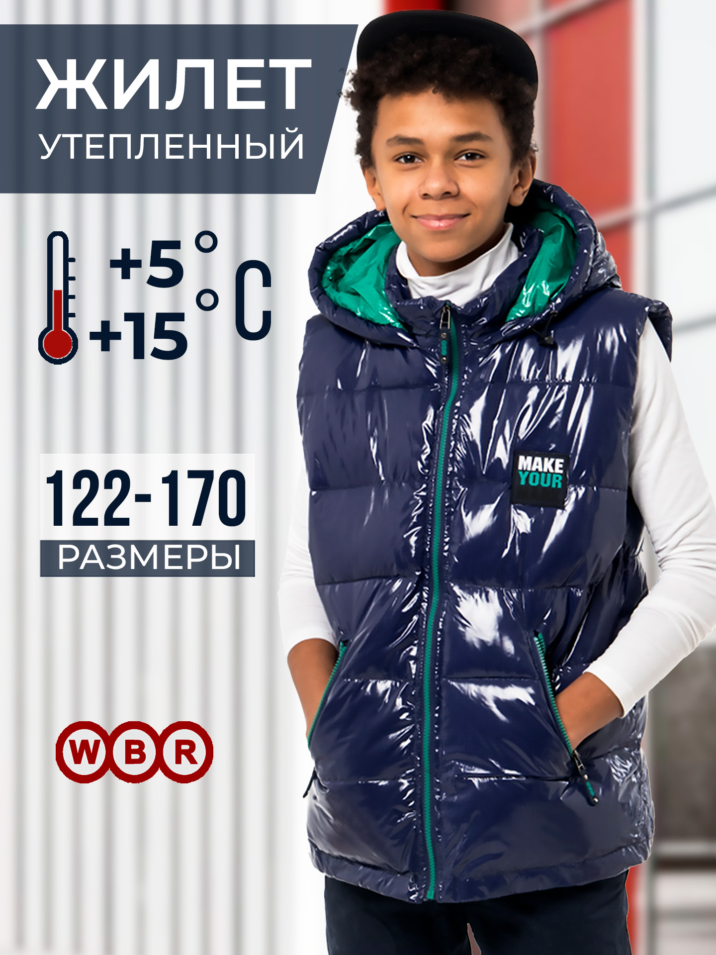 Жилет WBR 65-014 - фото 2