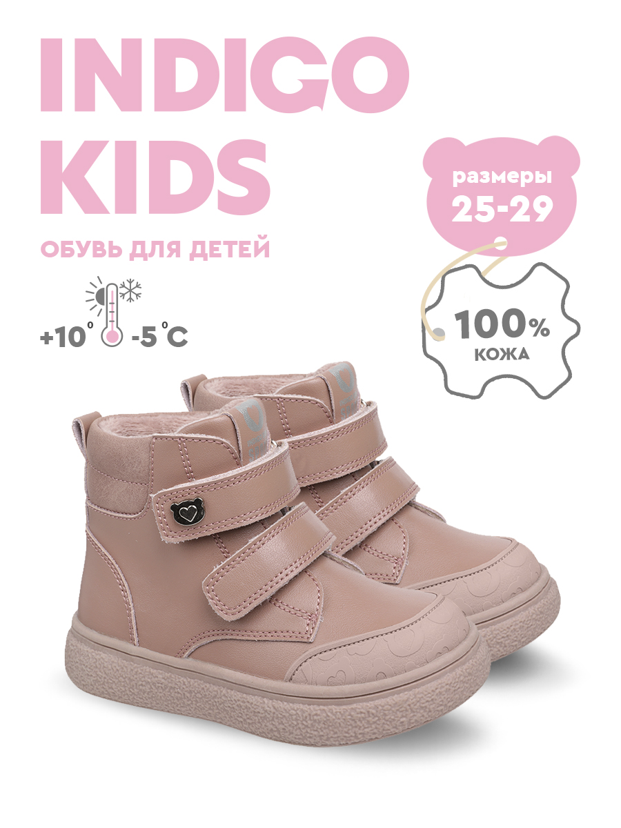 Ботинки Indigo kids 18-332B - фото 2