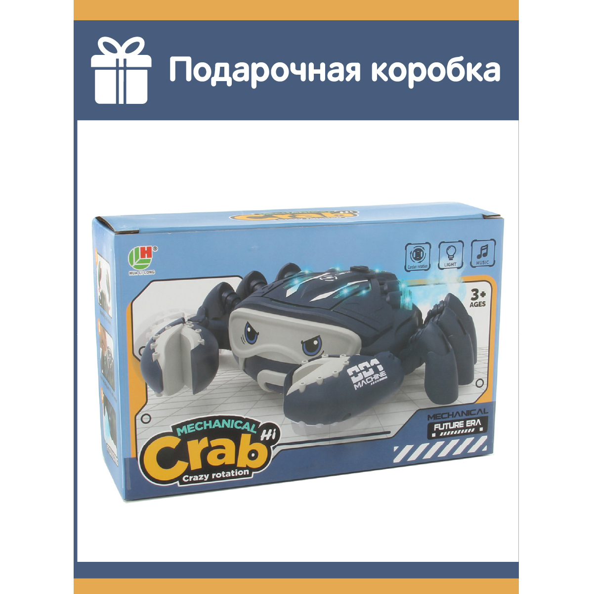 Робот РУ Veld Co Краб - фото 6