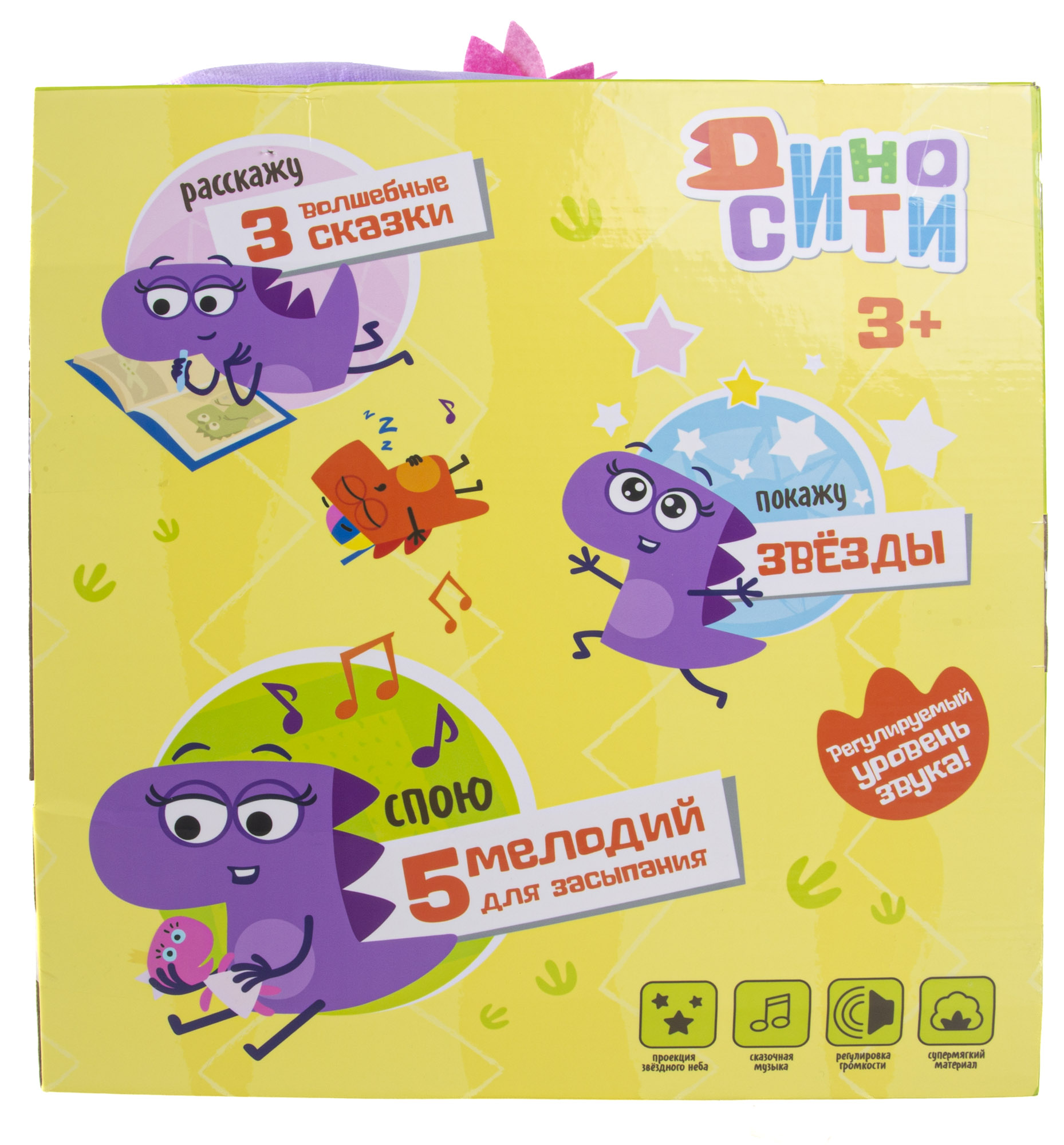 Игрушка мягкая Диносити - фото 10