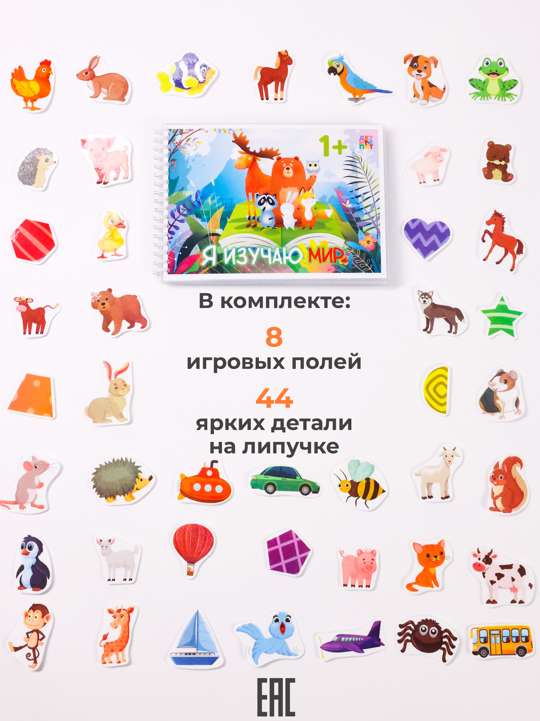 Развивающие книжки ДЕТИ ЛЕПЯТ Развивашки для малышей - фото 6