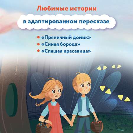 Книга Феникс Премьер Сказки Шарля Перро. Книга для первого чтения