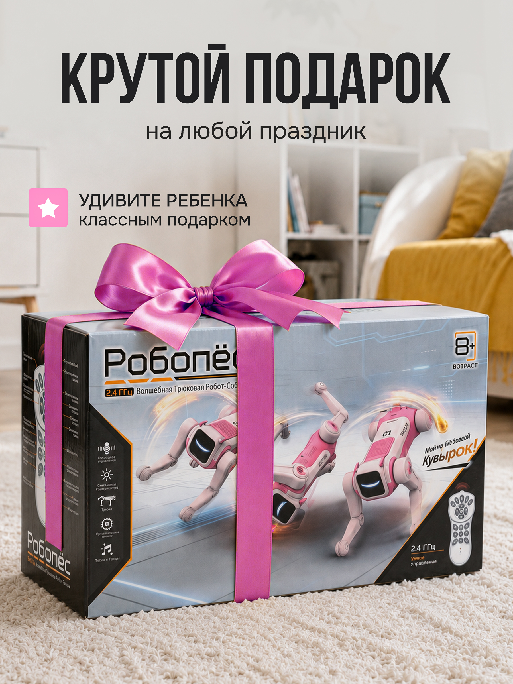 Робот РУ Rapidpower собака - фото 9