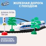 Набор железнодорожный Технодрайв 149 см