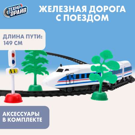 Набор железнодорожный Технодрайв 149 см