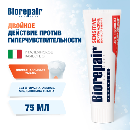 Зубная паста Biorepair