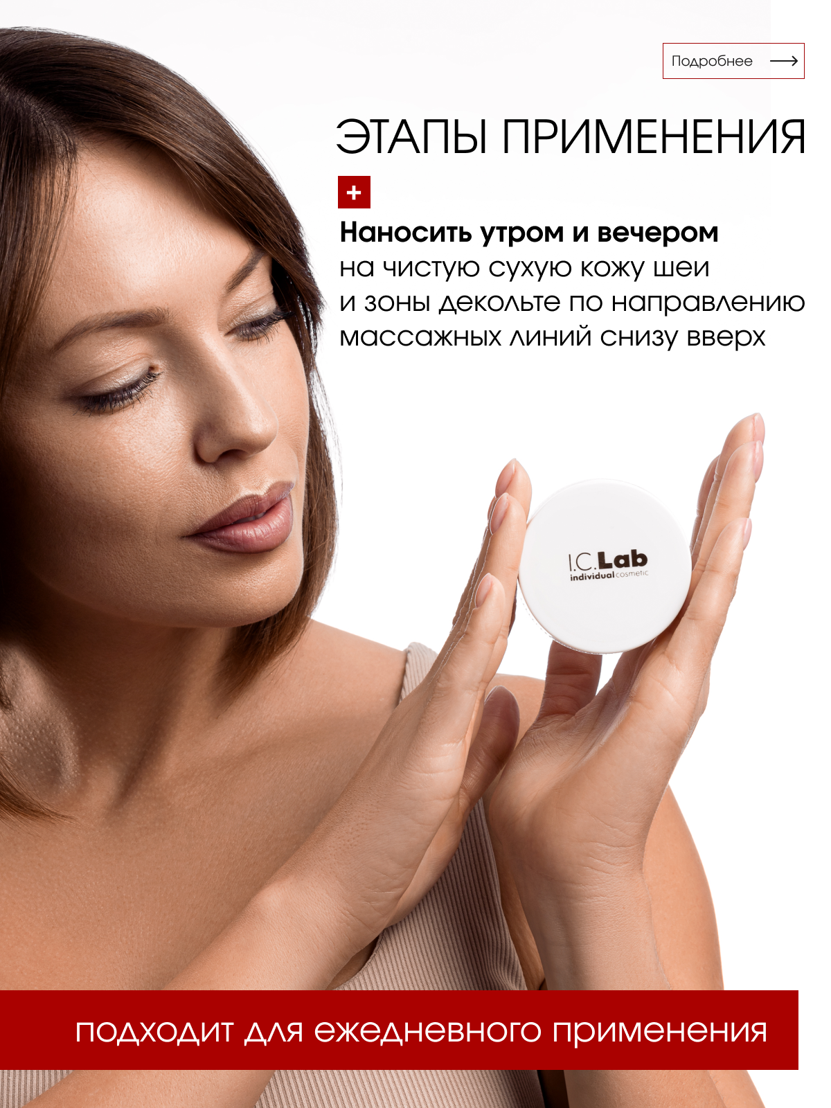 Крем I.C.Lab Individual cosmetic С эффектом подтяжки 50 мл - фото 6