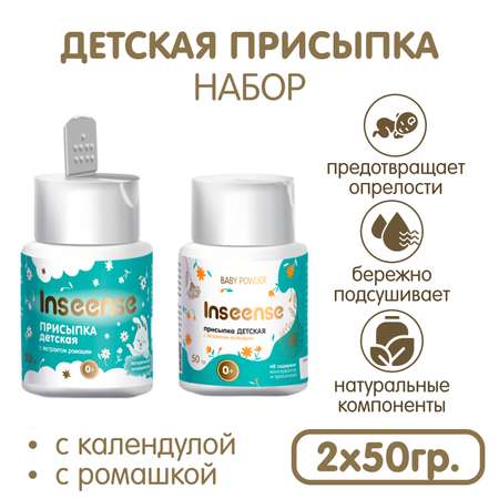 INSEENSE 2 шт. 50 г
