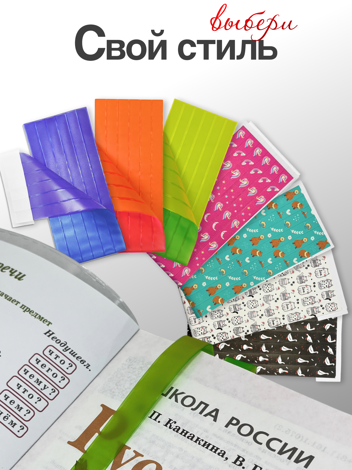 Закладка AXLER для учебников самоклеящиеся 12 шт. - фото 9