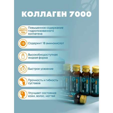 БАД Арт Лайф Коллаген питьевой + Биотин + Гиалуроновая кислота 6 флаконов