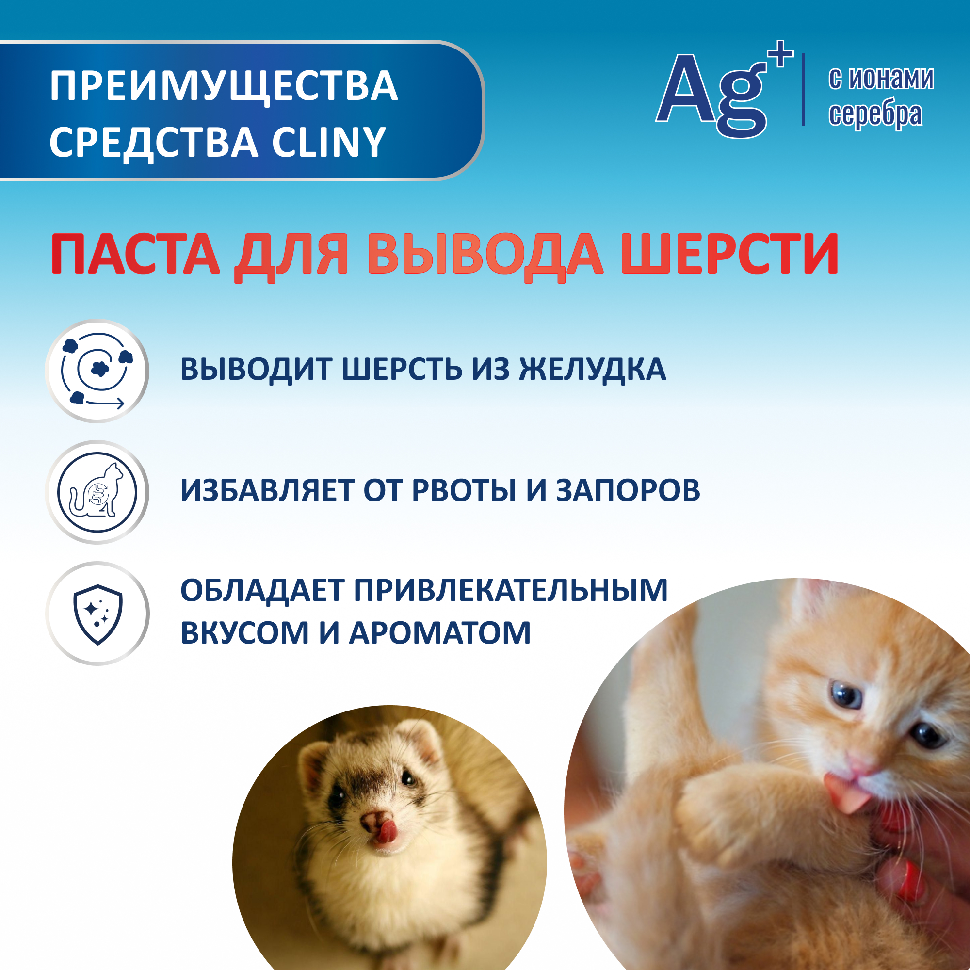 Паста для вывода шерсти Cliny курица 30мл - фото 3