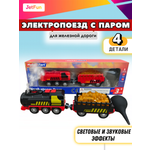 Поезд JetFun
