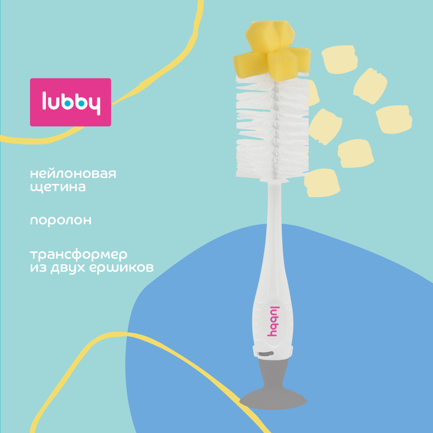 Набор ершиков Lubby с присоской 2шт 13948 - фото 1