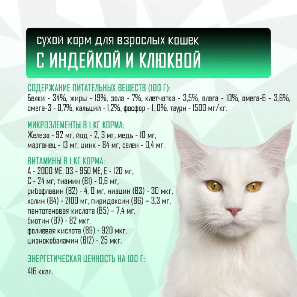 Корм сухой Grand Prix Для кошек - фото 4