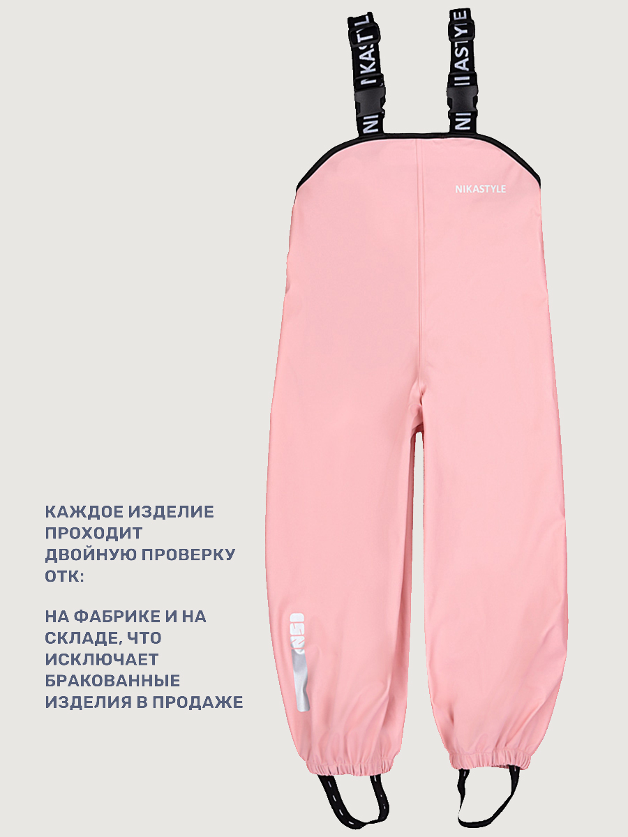 Полукомбинезон NIKASTYLE 3л2722 пудровый - фото 10