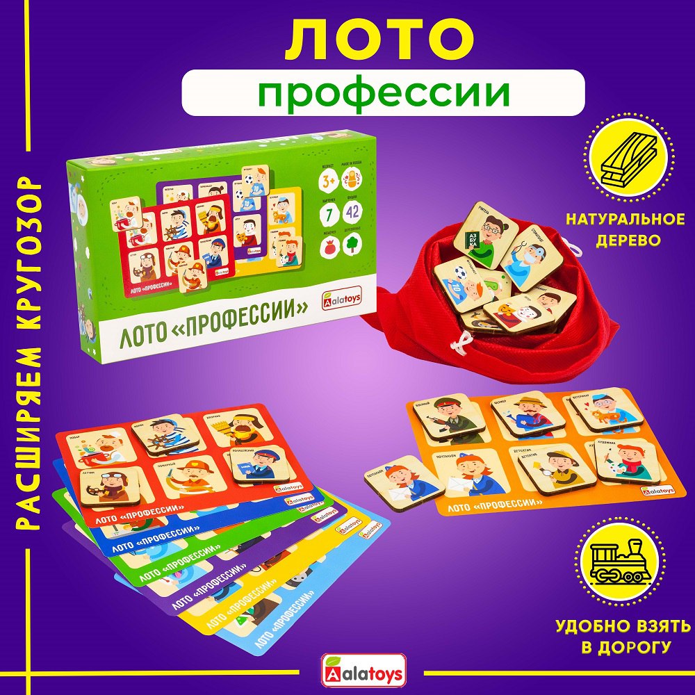 Настольная игра Alatoys Профессии в ассортименте - фото 1