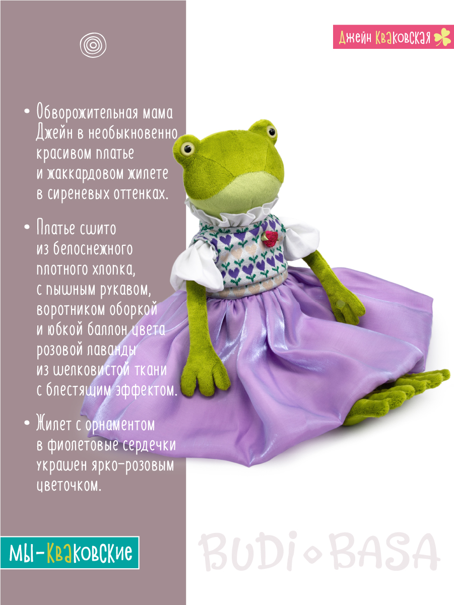 Мягкая игрушка BUDI BASA Джейн в жаккардовом жилете - фото 2