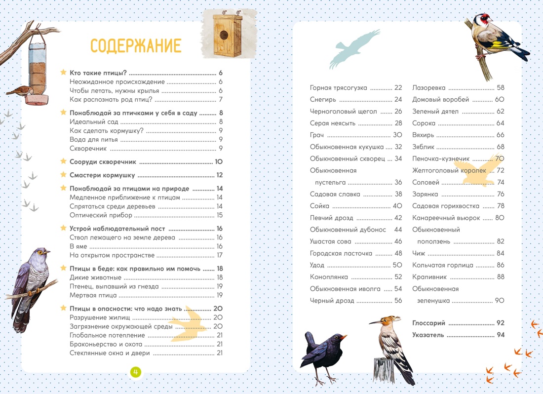 Книга Махаон Энциклопедии и поделки для девочек. Комплект из 5 книг - фото 4