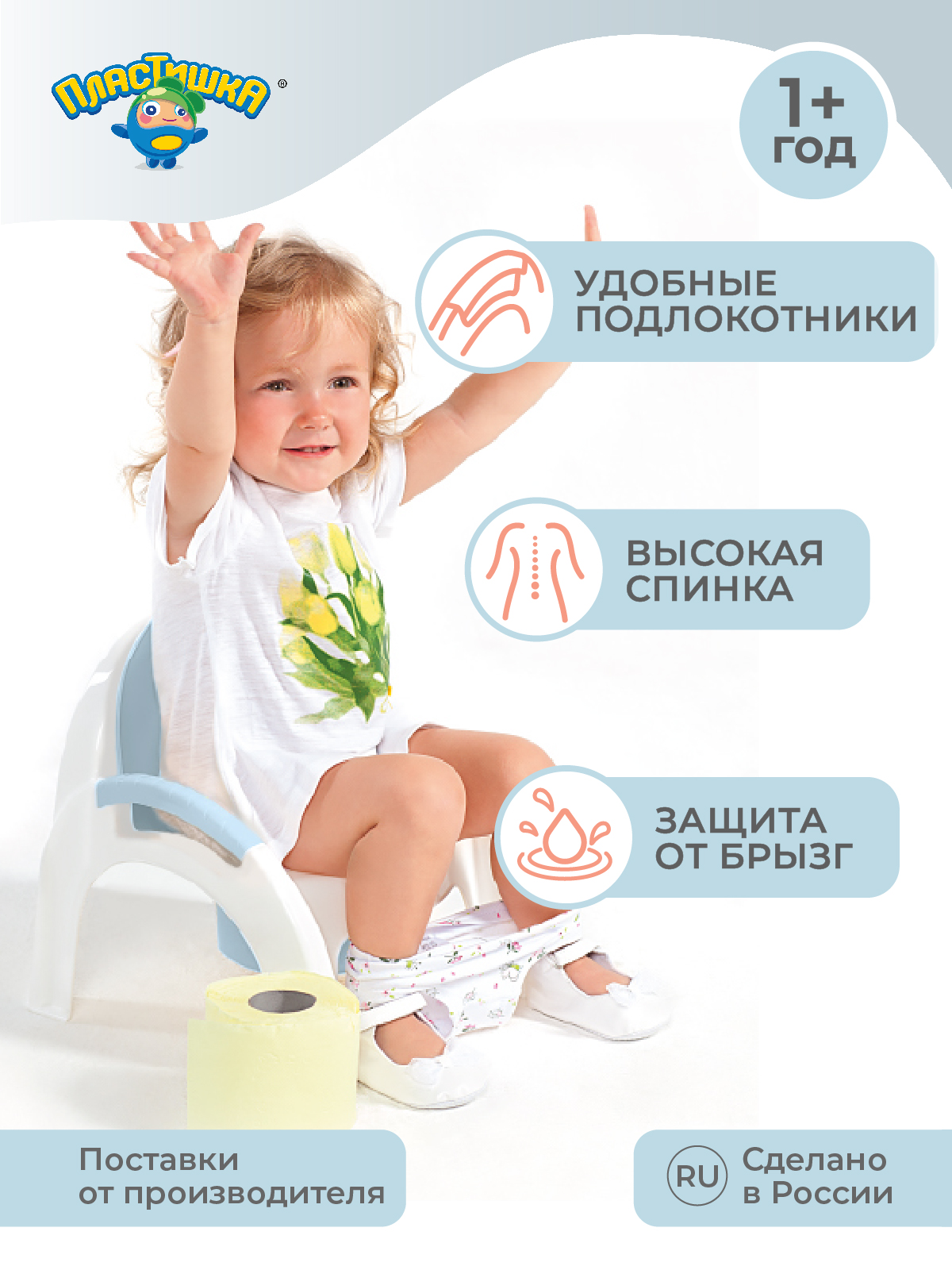 Горшок-стульчик Пластишка детский светло-голубой - фото 4
