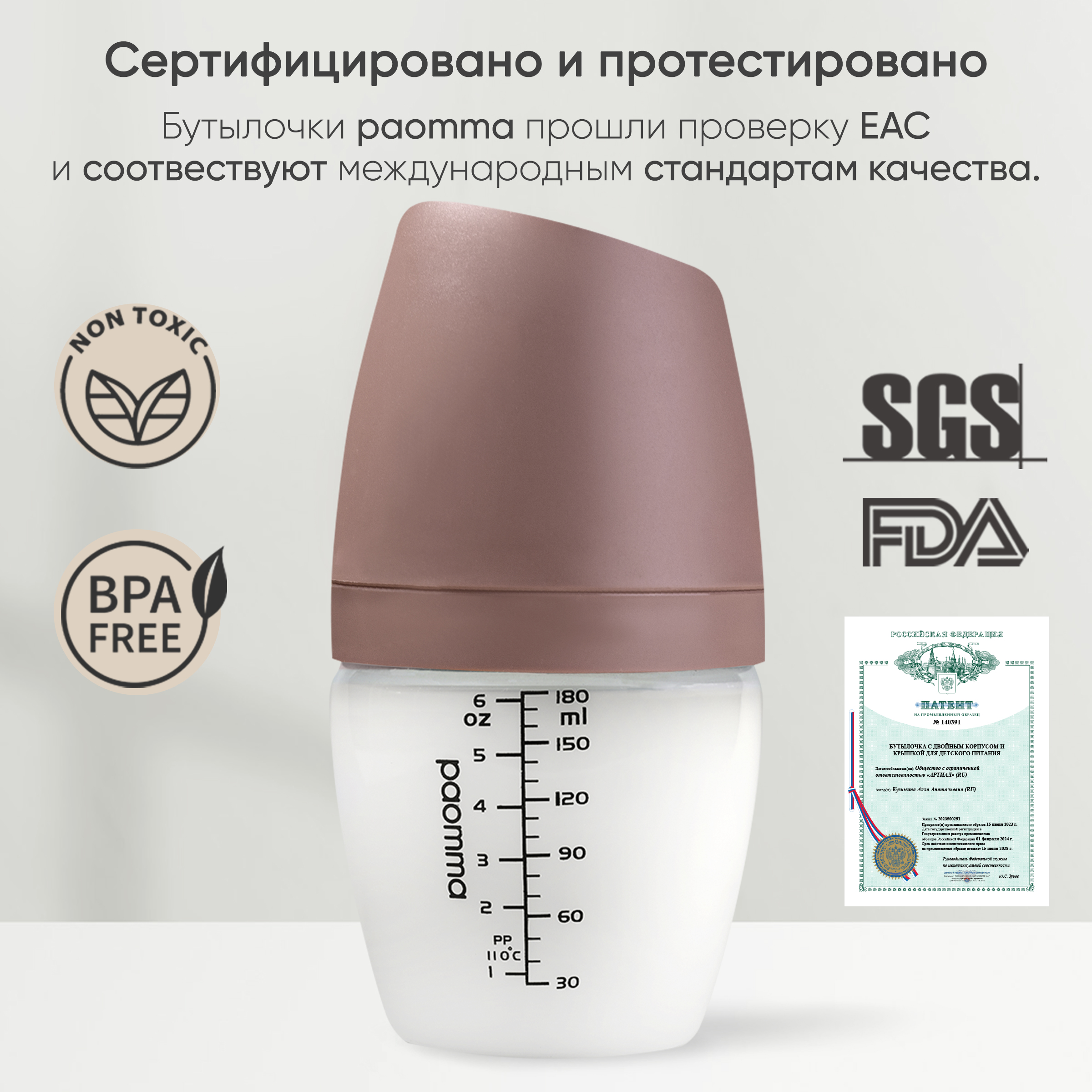Бутылочка Paomma Anti-Colic 180 мл - фото 8