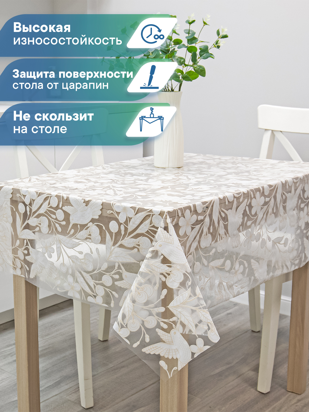 Скатерть клеёнка на стол VILINA "Муза" 110х132 см - фото 4